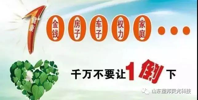 重預防，強意識——山東塑邦開展安全健康教育公益講座！