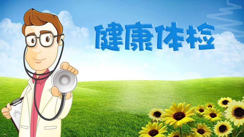 為健康安全護(hù)航，山東塑邦員工體檢福利暖心來(lái)襲！